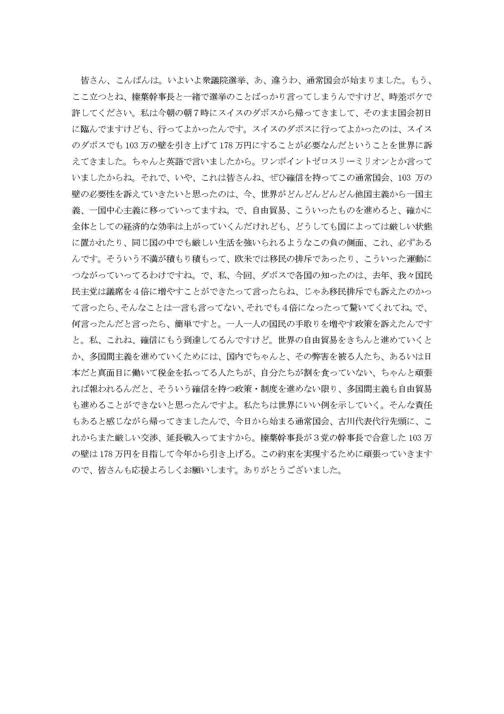 人力起こし結果