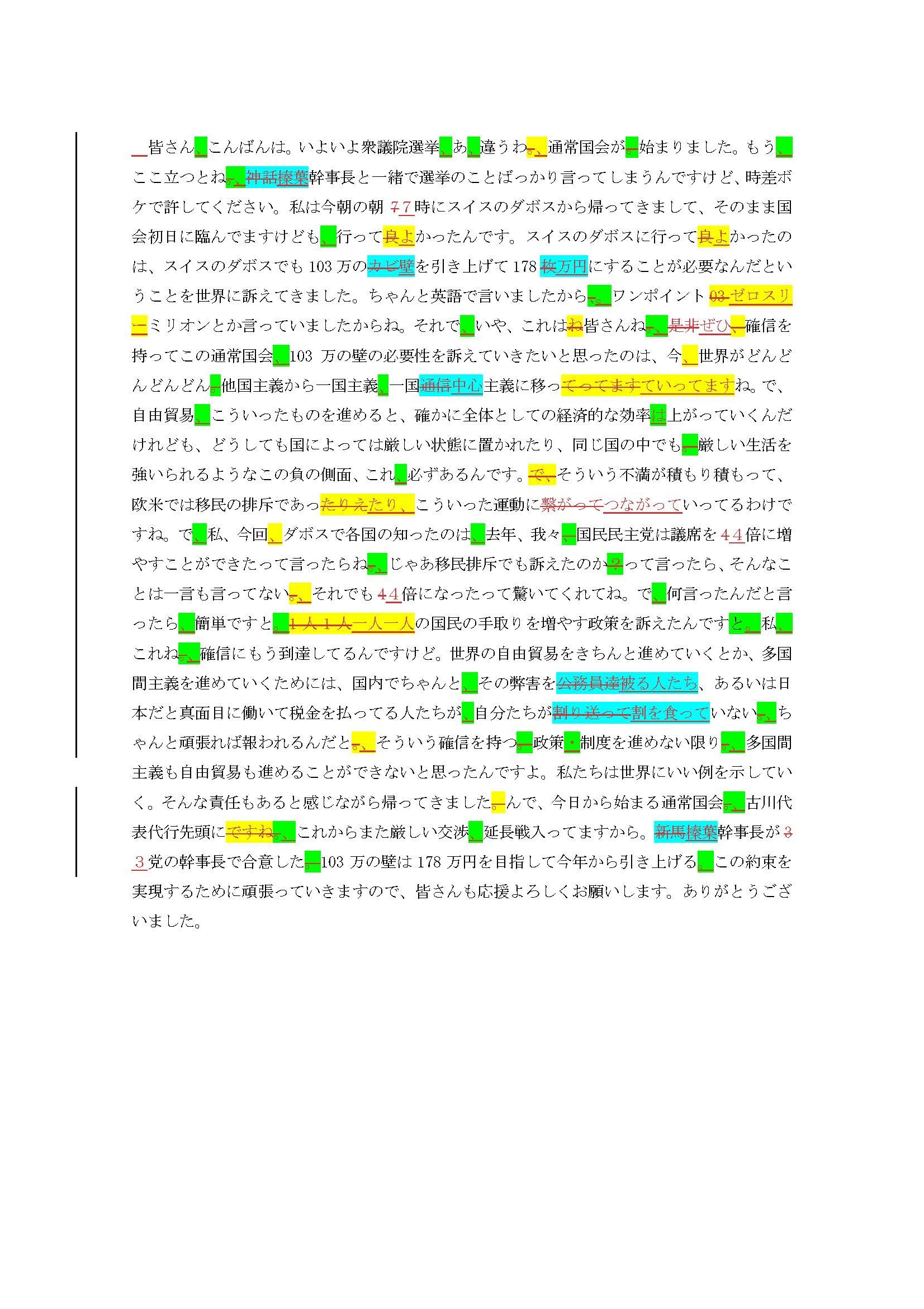 比較検証結果