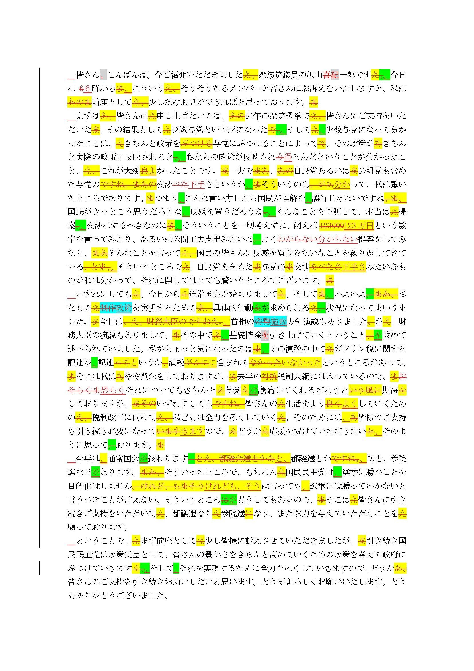 比較検証結果